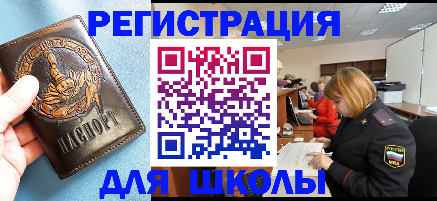 временная регистрация 2025 в Микуни