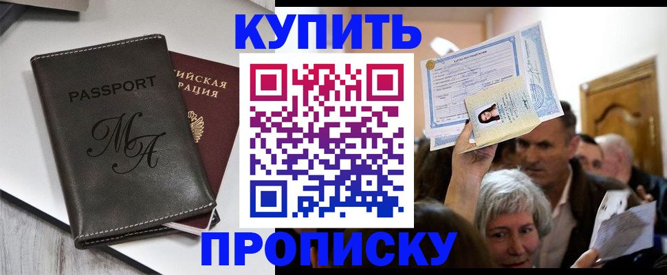 временная регистрация для школы в Микуни