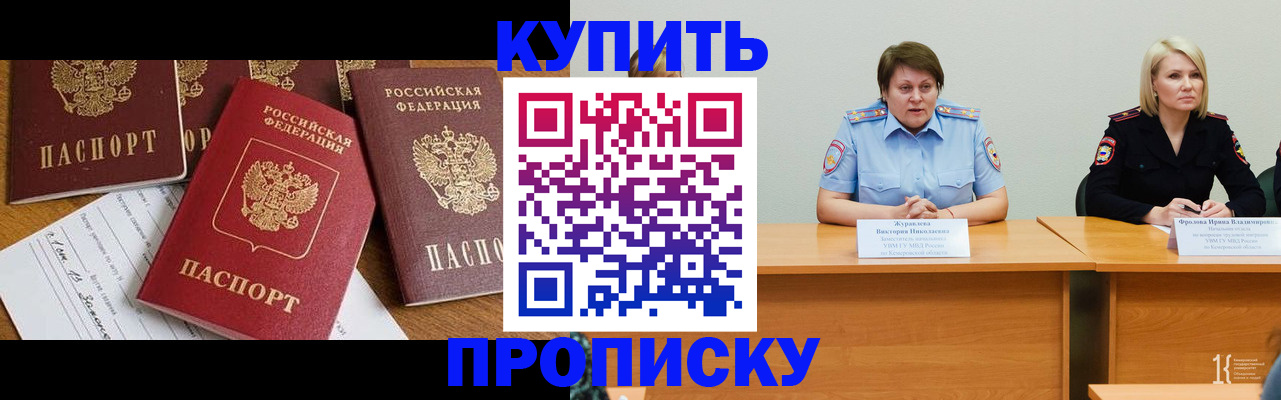 временная регистрация поиск в Микуни