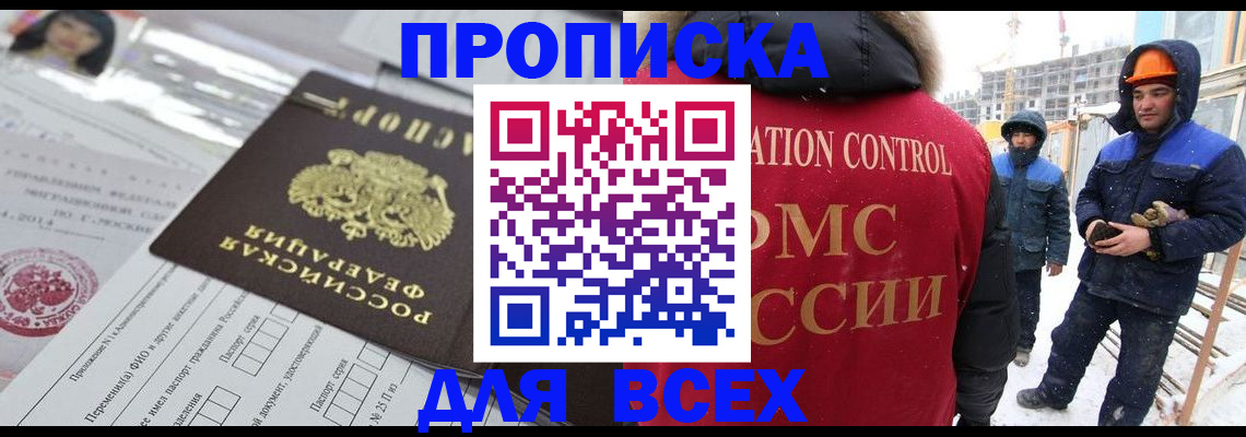 временная регистрация в Микуни